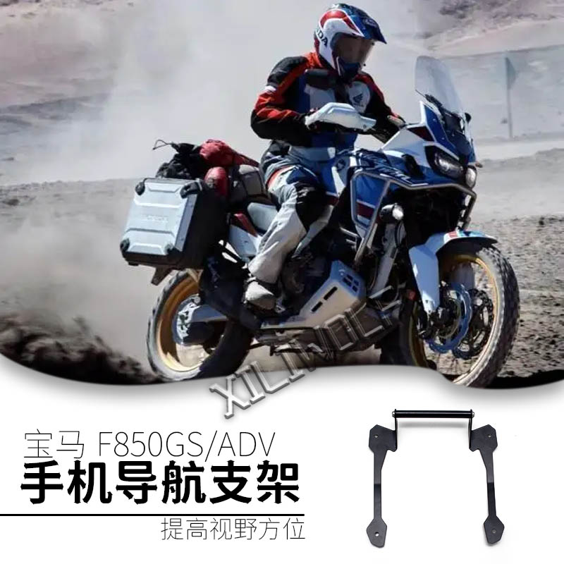宝马手机导航支架固定
