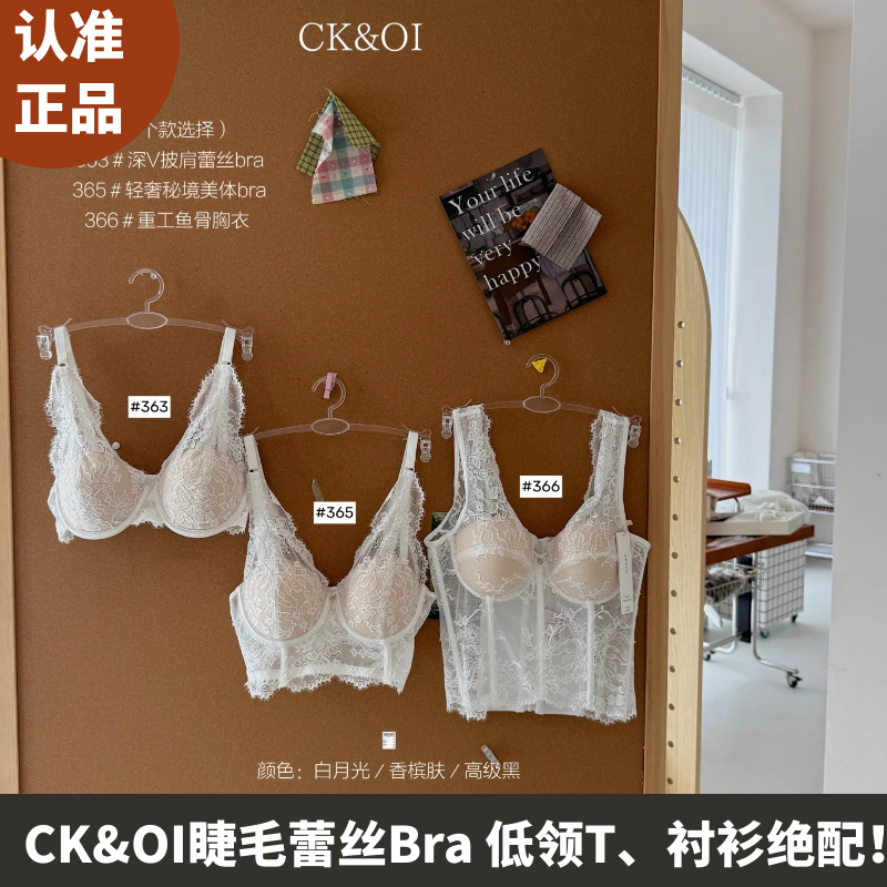 CK&OI睫毛蕾丝Bra内衣深V