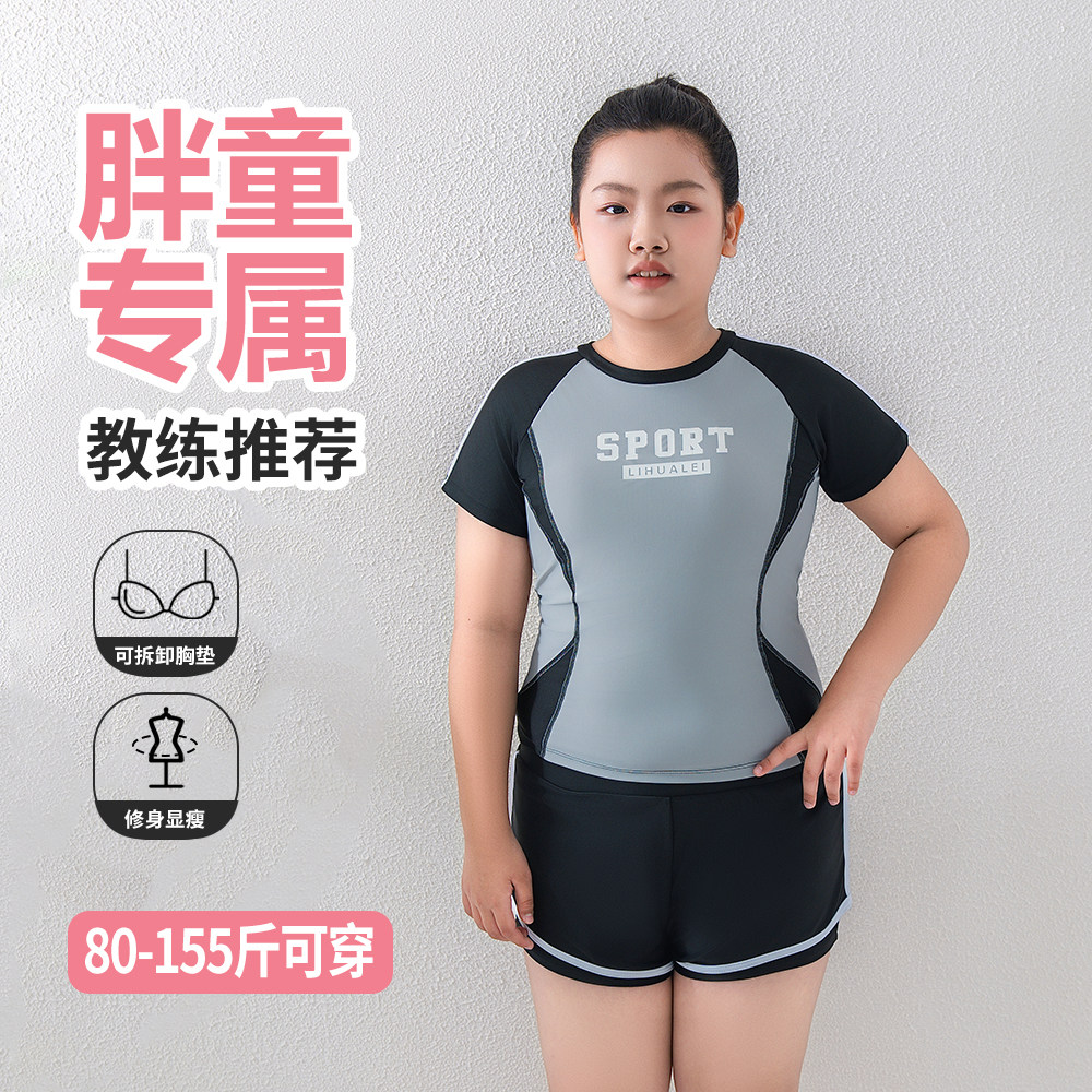 胖女童泳衣儿童夏加肥加大码初中生分体式中大童泳衣速干短裤套装
