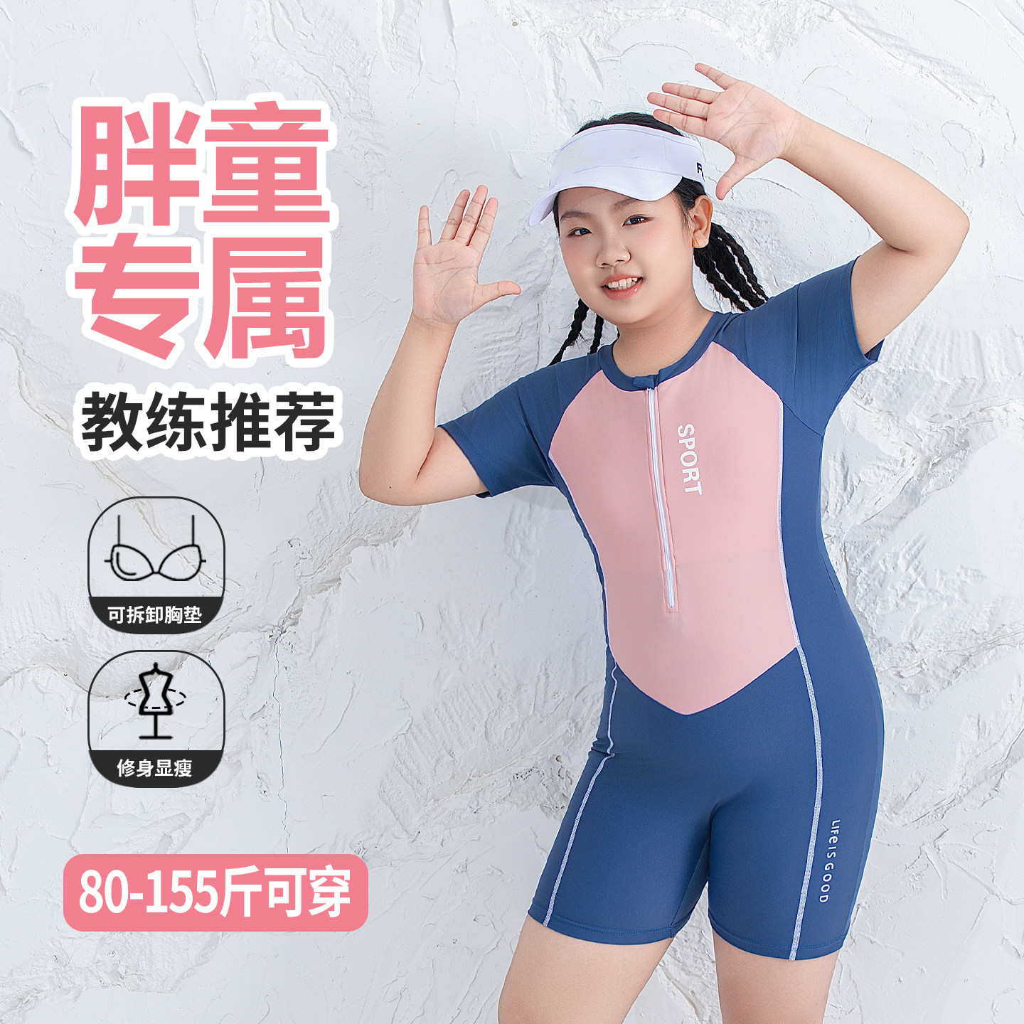 胖女童泳衣加肥加大码2026新款中大童连体式裙裤儿童学生速干泳装