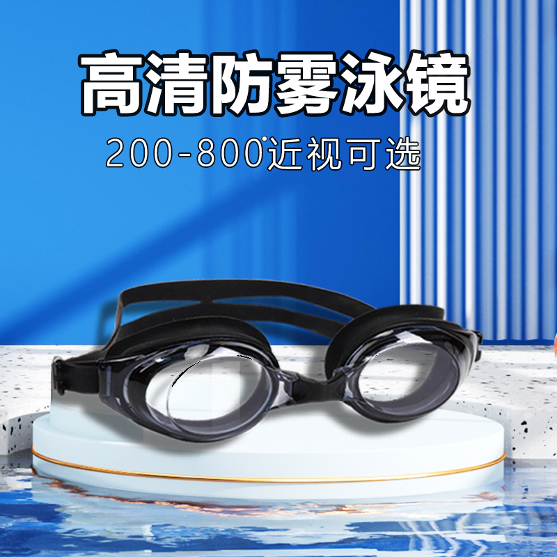 高清透明近视泳镜莉花蕾