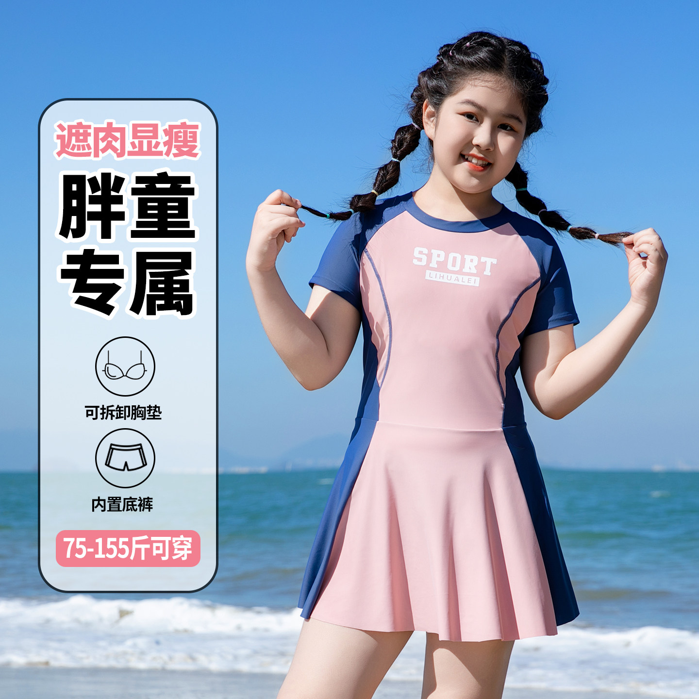 微胖儿童大码泳衣女童中大童2026图片