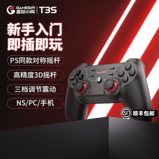 笔记本电视TV家用蓝牙switch无线usb有线手柄 盖世小鸡T3S游戏手柄电脑PC版