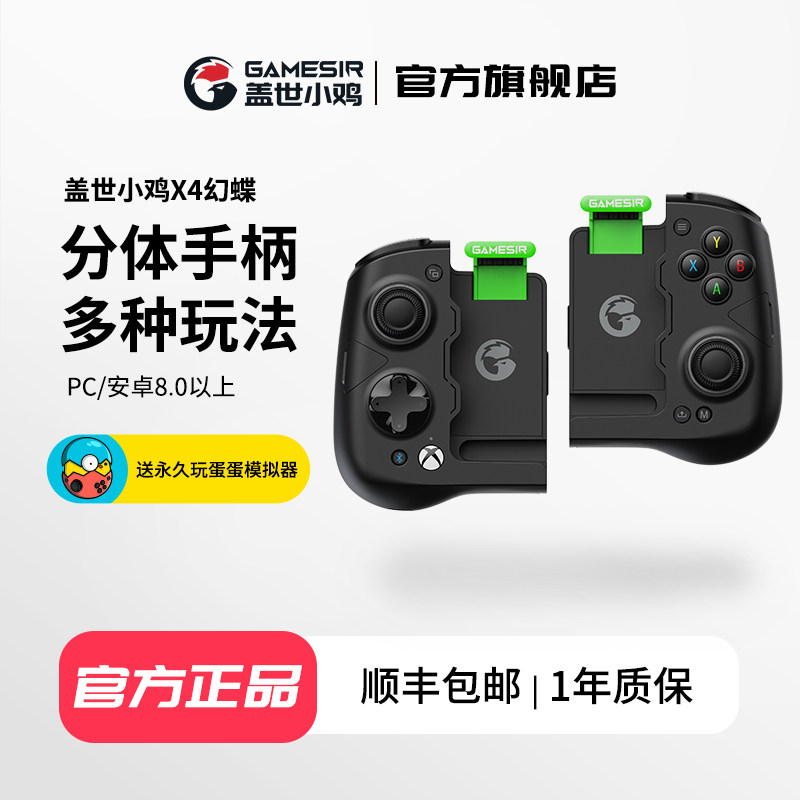 ����С��X4�õ�΢��xbox��Ȩ�ֻ���Ϸ�ֱ������������������ΰ�׿�ֻ�ԭ��������ҫ�Լ�����ҡ�˷���ʽ���� X4�õ��ֱ�