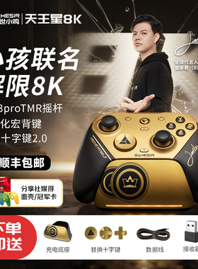 盖世小鸡G7pro天王星8K小孩冠军联名款无线精英游戏手柄pc电脑版steam蓝牙ns安卓手机switch2竞技fps体感apex
