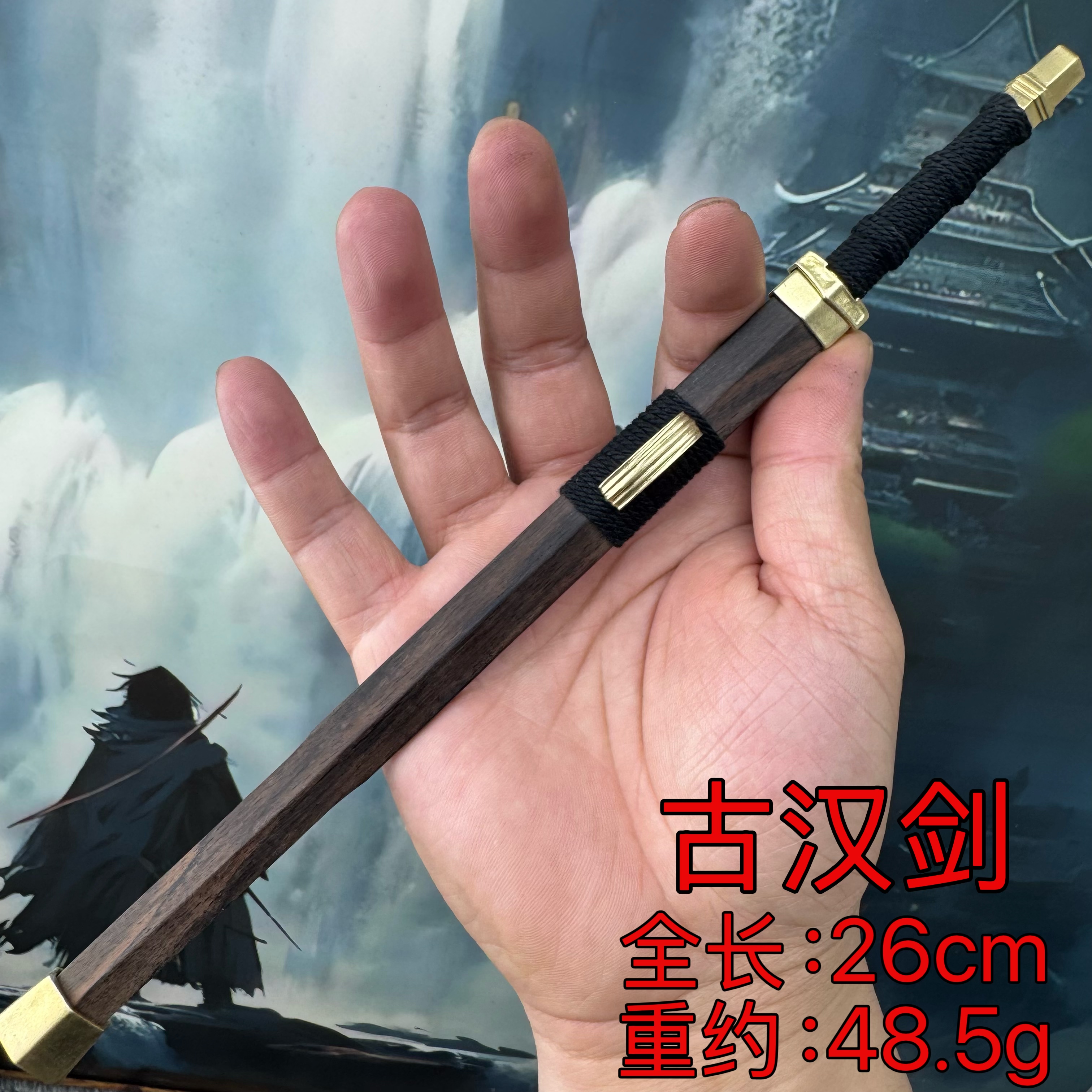 龙泉微兵器古汉剑迷你小兵器汉剑茶道/零配