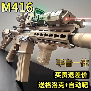 手自一体M416儿童玩具电动连发三角洲吃鸡游戏装 备模型突击男孩