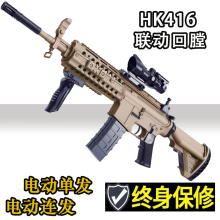 M4A1电动连发hk416d仿真对战M416手自一体95式突击步枪男孩竞技