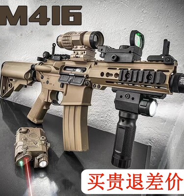 儿童玩具枪电动仿真M416水晶枪手自一体软弹男孩礼物HK416D模型