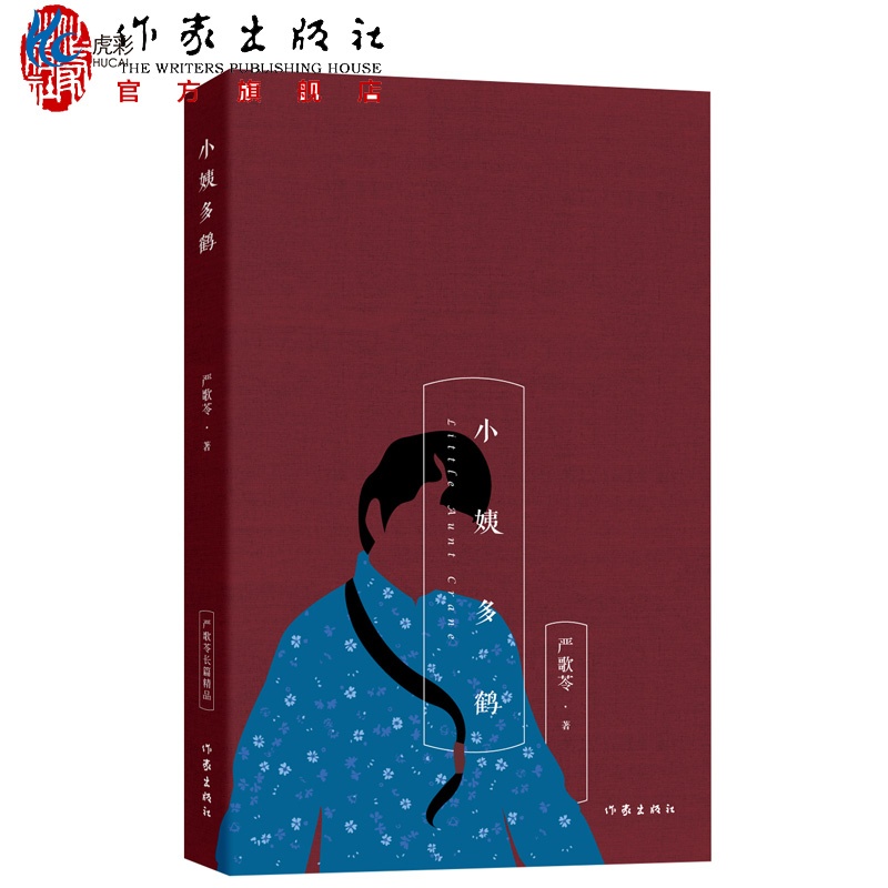 【出版社直发 路径可查 确保正版 放心买】