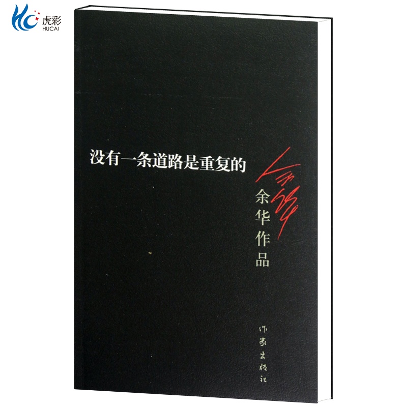【出版社直发 路径可查 确保正版 放心买】