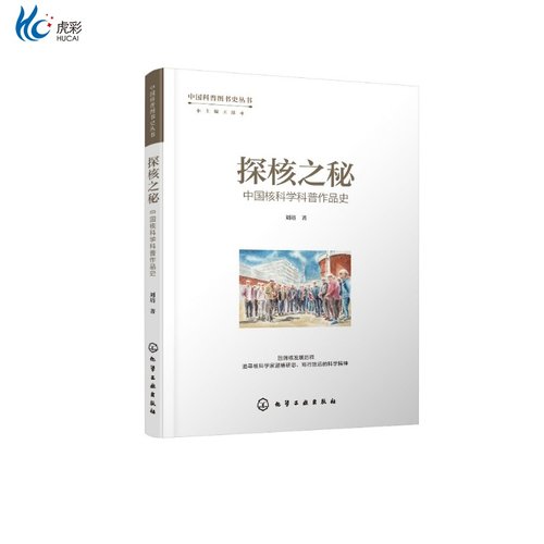 【出版社直发 路径可查 确保正版 放心买】