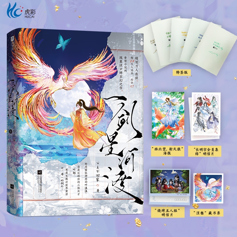 当网特签版【赠海报+明信