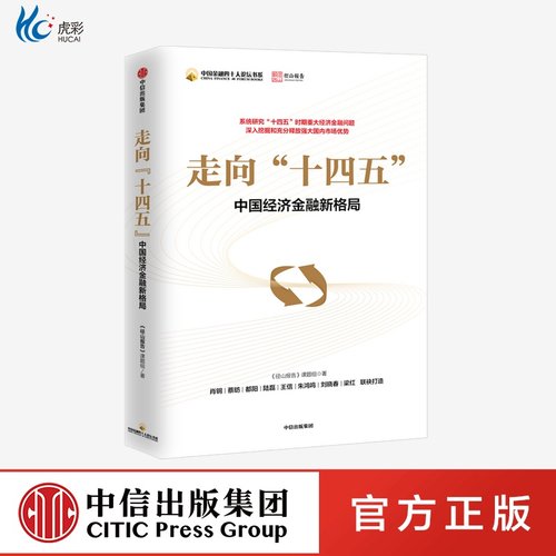 【出版社直发 路径可查 确保正版 放心买】