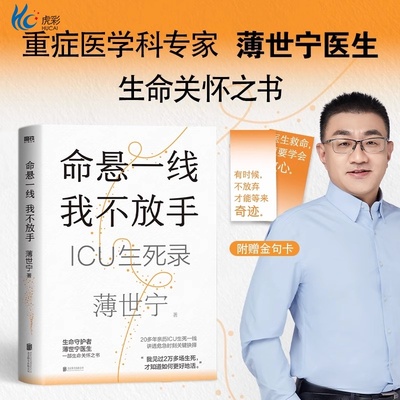 薄世宁命悬一线我不放手