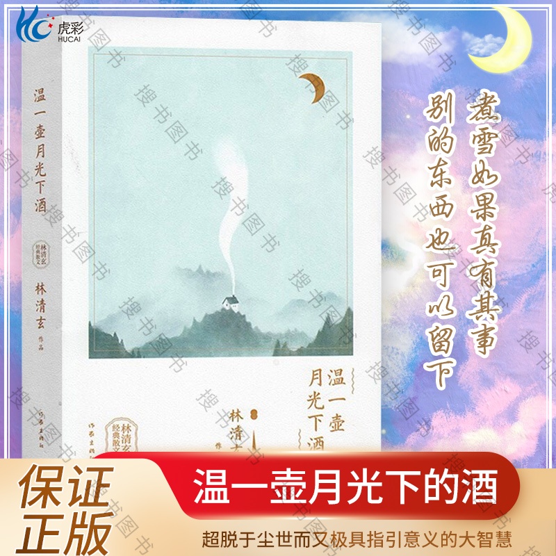 【出版社直发 路径可查 确保正版 放心买】