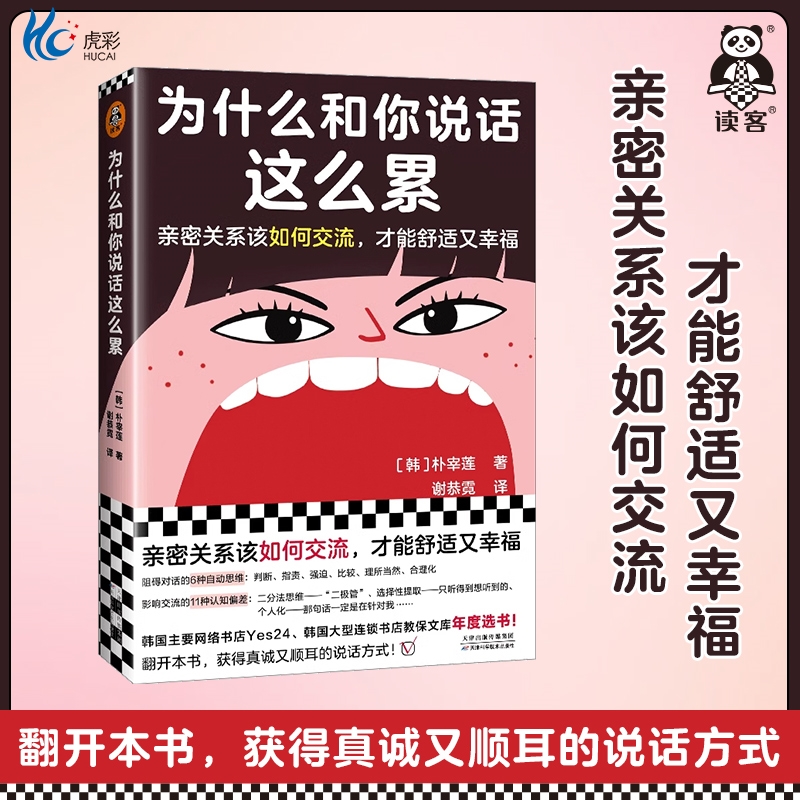 为什么和你说话这累亲密