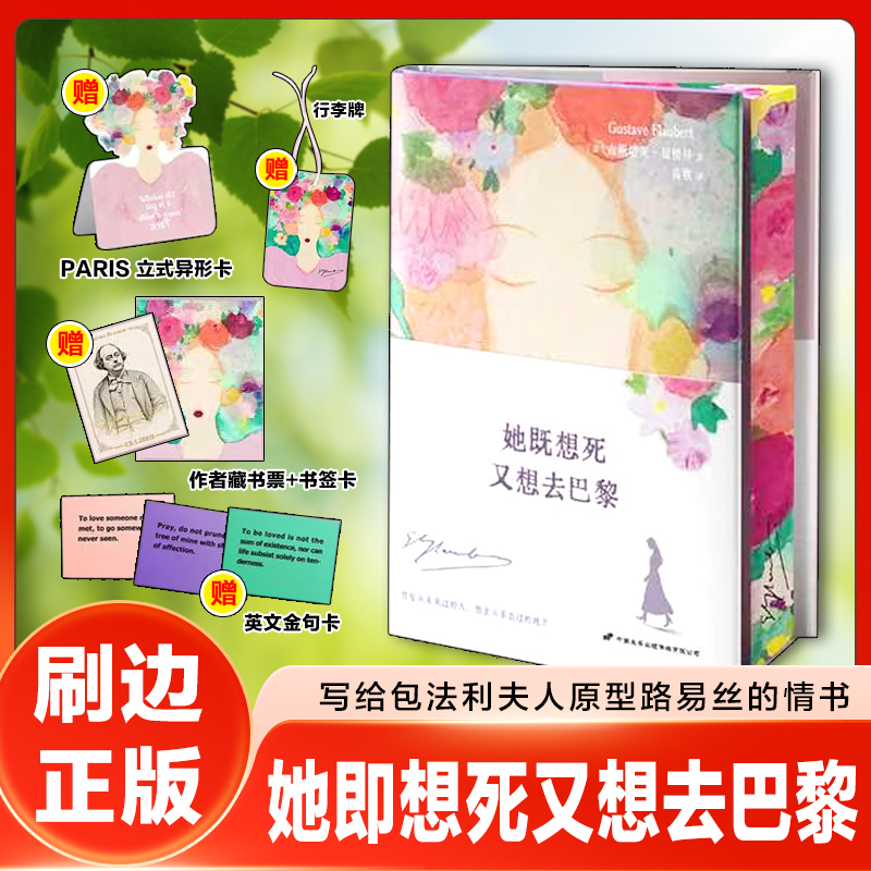 【出版社直发 路径可查 确保正版 放心买】