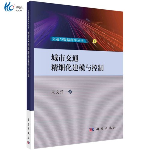 【出版社直发 路径可查 确保正版 放心买】