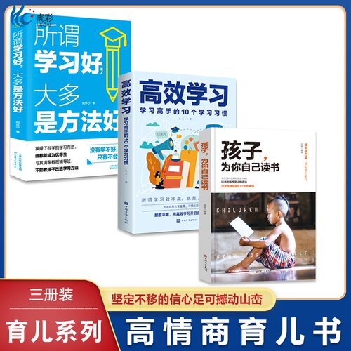 【抖音同款】孩子为你自己