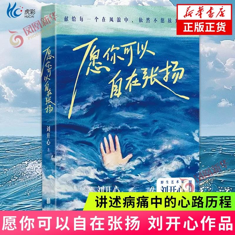 愿你可以自在张扬罕见病