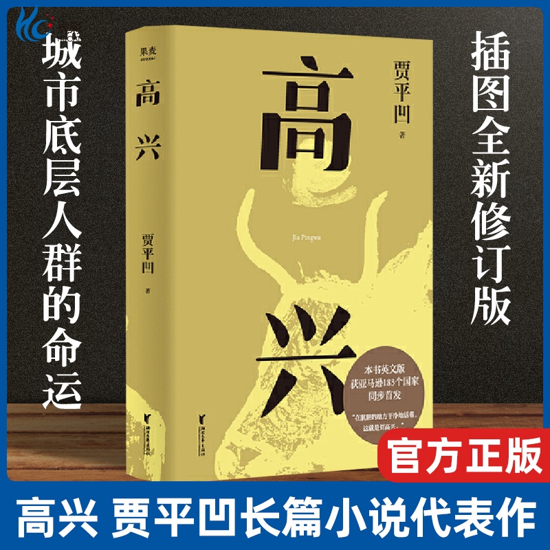 【出版社直发 路径可查 确保正版 放心买】