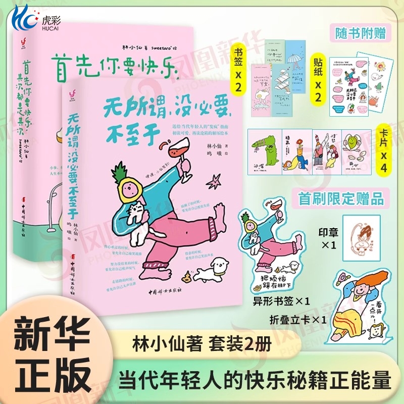 （虎彩上市集团-出版社直发 正版保障）