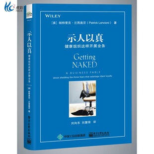 示人以真：健康组织这样开展业务