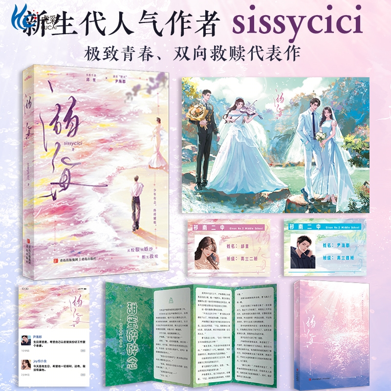 （虎彩上市集团-出版社直发 正版保障）