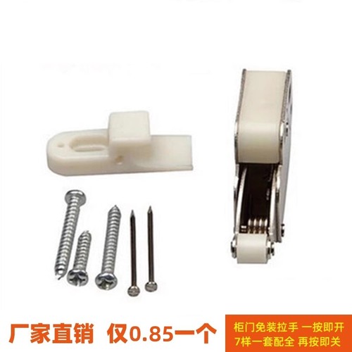 出厂价柜门反弹器迷尔勾象鼻锁扣