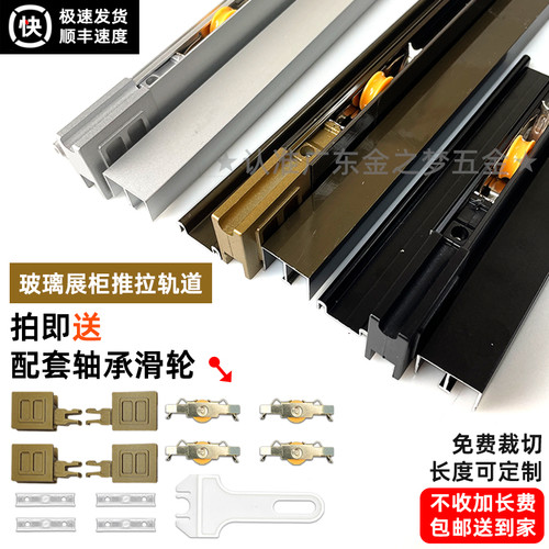 8毫米玻璃适用柜门展示玻璃轨道