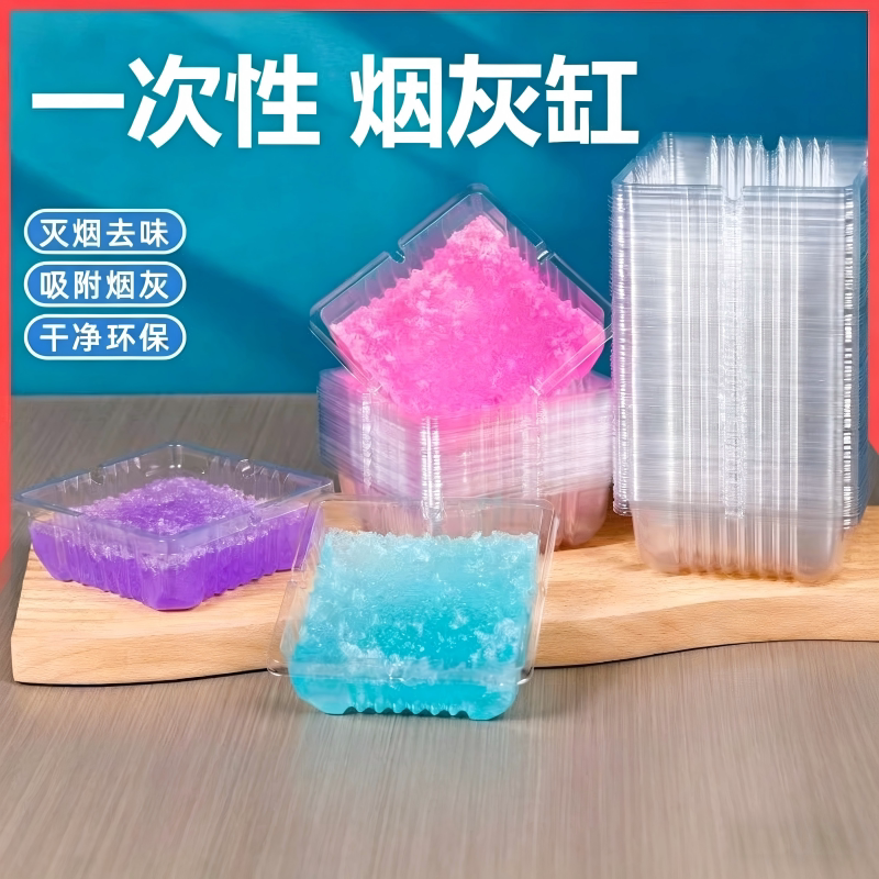 一次性烟灰缸灭烟沙除烟味防飞灰办公酒店酒吧网吧户外家用完就丢