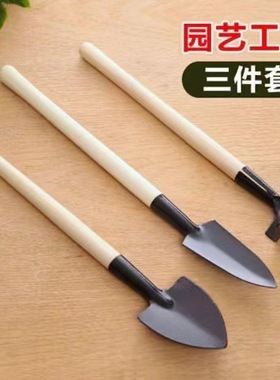 种花工具家用种菜养花园艺松土花铲盆栽花艺种植工具三件套小铲子