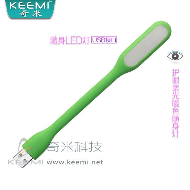 Lampe USB - Ref 375538 Image 3