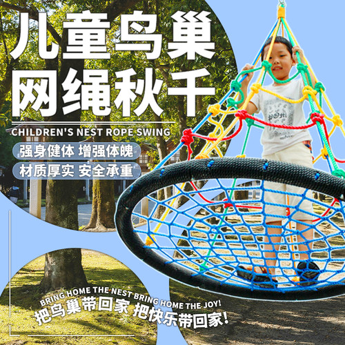 博海鸟窝室内户外感统训练荡秋千
