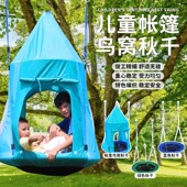 博海儿童帐篷鸟窝秋千 早教前庭感统训练吊椅 室内户外庭院荡秋千