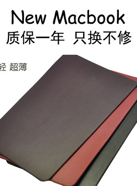 非常轻薄适合苹果Macbook Air Pro 13.3寸保护套M1皮套14直插袋内胆包M2电脑包M3防水商务贴身皮包13.6寸