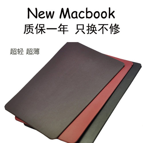 非常轻薄macbook直插袋保护套
