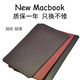 Pro 非常轻薄适合苹果Macbook Air 13.3寸保护套M1皮套14直插袋内胆包M2电脑包M3防水商务贴身皮包13.6寸