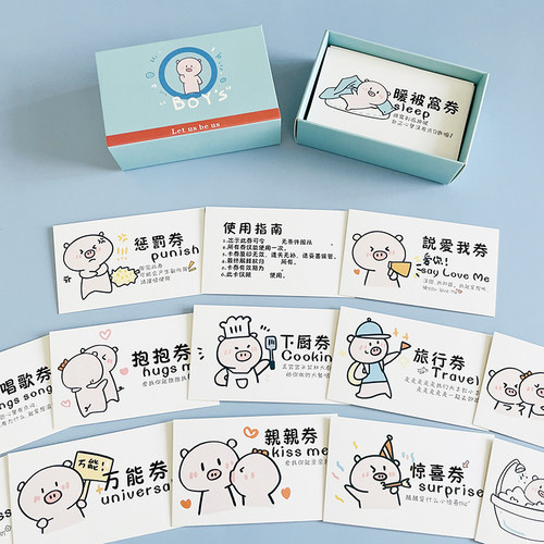 爱情兑换券情侣好物生日礼物