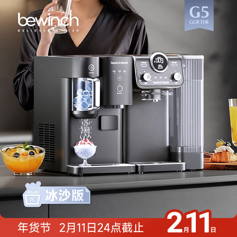 碧云泉G5小积木淡矿制冰净水器台式家用反渗透加热饮水机一体新款,厨房电器,台式净饮机,淘宝优惠券,粉丝福利购,淘宝优惠卷