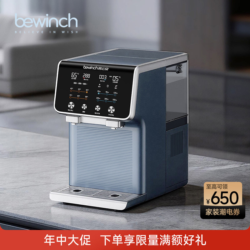 碧云泉G7冰水台式净饮机