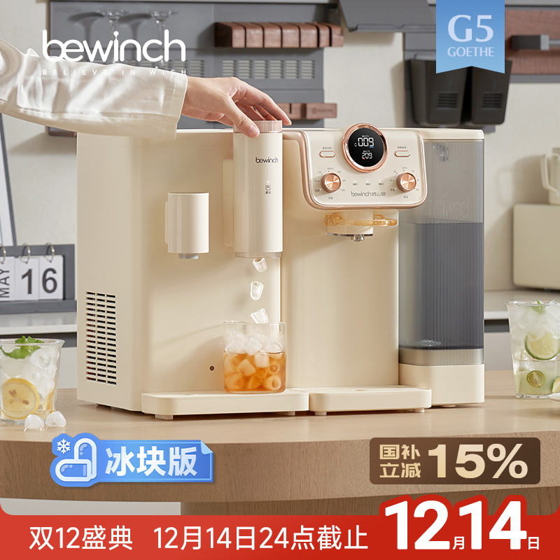 碧云泉冰块冰沙冰汽水积木净饮机