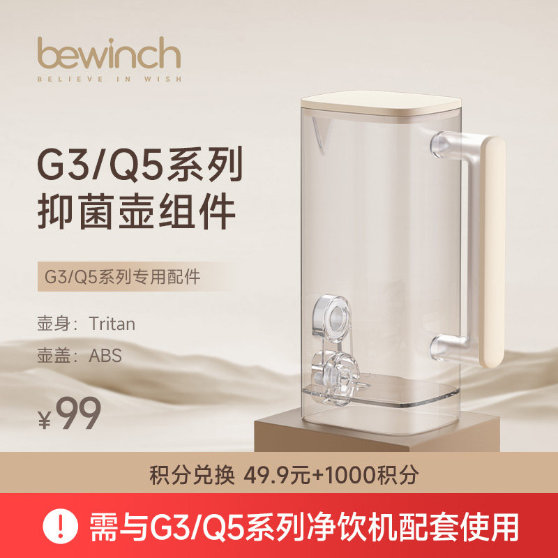 碧云泉G3Pro希尔怀特洛克R315/R320/R315D/R320D抑菌壶专属配件