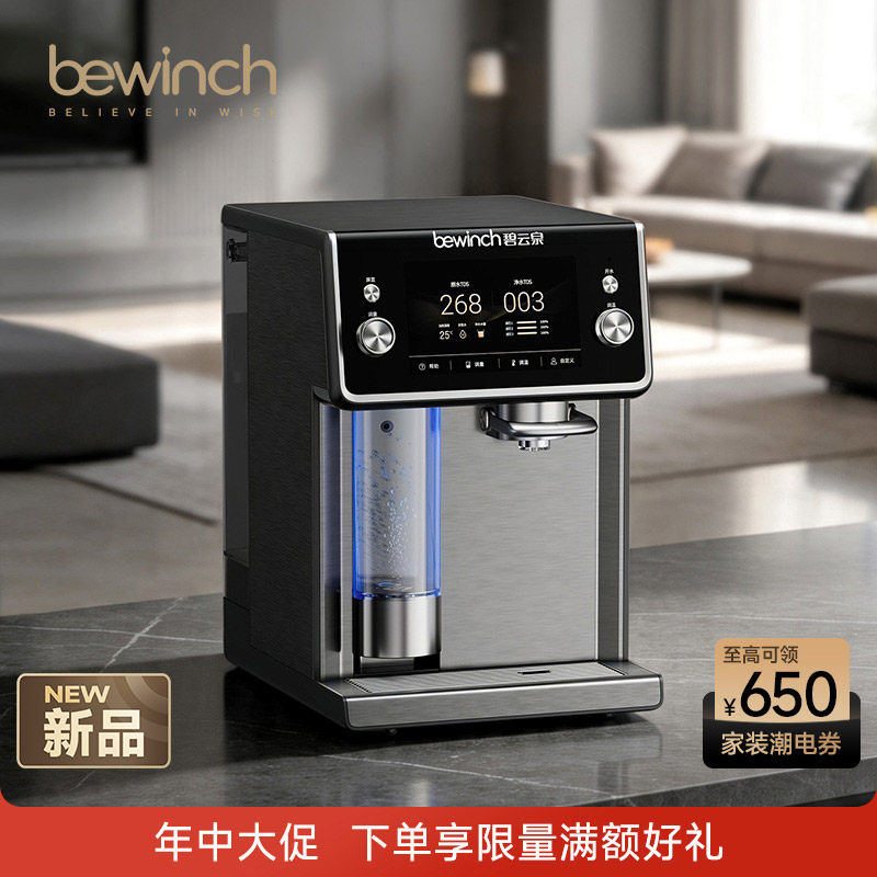 碧云泉N9水素净水器直饮水机台式家用即热一体茶吧自动制富氢智能