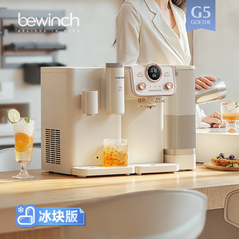 碧云泉G5小积木冰块淡矿净水器台式家用反渗透过滤加热饮水机一体