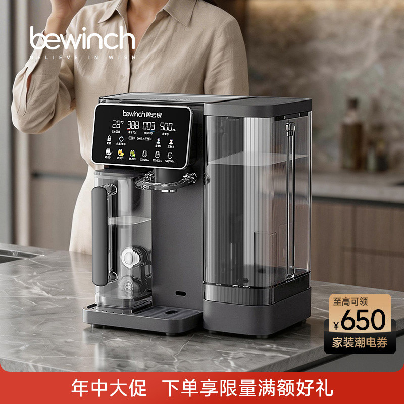 碧云泉G3Pro台式净饮机