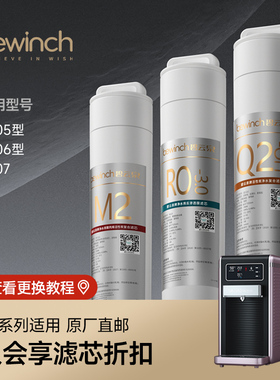 碧云泉G7慕尼黑净水机原装滤芯R505/R506正品MC121/R123/QC111