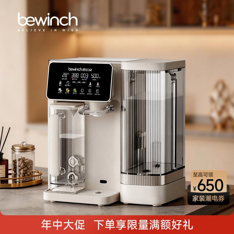 碧云泉Q5Pro沐雨净水器台式直饮机矿物质即热调温反渗透一体家用