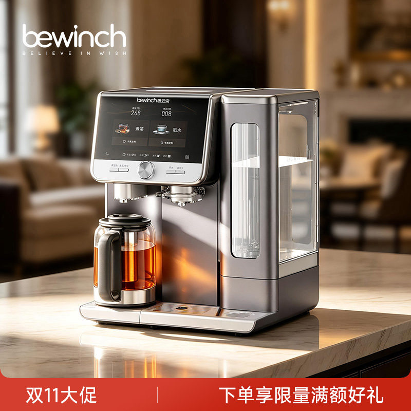 碧云泉N7全矿弱碱净水器台式直饮家用即加热制冰沙一体煮茶吧机